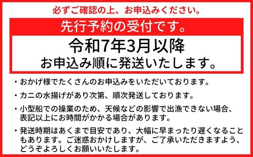 【訳あり 香住ガニ 浜茹で 2～3杯 約1kg以上 1～2本指落ち 冷蔵】ご自宅用に 注意書きのご確認を必ずお願いします！令和7年3月以降発送予定  年末年始発送不可 配送日、曜日指定不可 配送前のご連絡は出来ません。カニの本場 香住 ボイル 香美町 カニ 香住かに 足 爪 身 脚 ベニズワイガニ ふるさと納税 鍋 甲羅 ほぐし 丸近 14000円 19-09