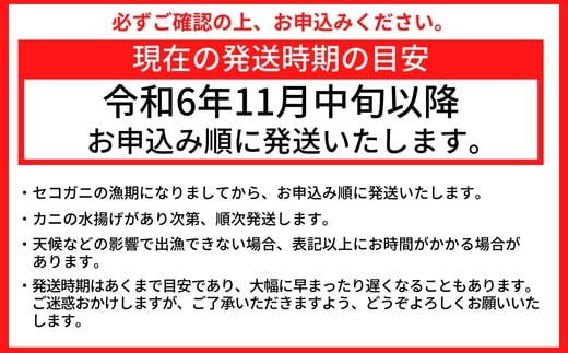 【セコガニ 釜茹で 甲羅盛り 約70～80g（甲羅含む）×4個 冷凍】R6.11月中旬以降順次発送 カニの本場 香住産 セコガニの内子・外子・蟹身・かにみそを丁寧に殻から取り出し甲羅に盛り付け 大人気 ふるさと納税 数量限定 兵庫県 香美町 香住 柴山 日本海 海鮮 国産 カニ 松葉ガニ せいこがに メスガニ 親ガニ 送料無料 20000円 2万円 日本海フーズ 07-17