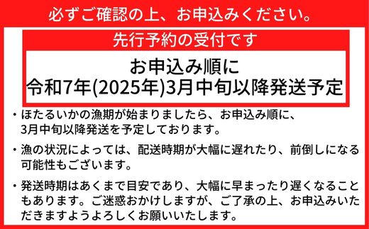 【ほたるいか 小分け 250g×8パック 2kg 鍋用だし付 香住産 冷凍】【先行予約：令和7年3月中旬以降発送予定】刺身でも食べられる美味しいホタルイカ 兵庫県はほたるいか水揚げ日本一！ ホタルイカ いか 生ほたるいか 便利 兵庫県 香住 日本海 珍味 海鮮 刺し身 生食 しゃぶしゃぶ 醤油漬け お取り寄せ グルメ ギフト 大人気 ふるさと納税 送料無料 宿院商店 14000円 33-01