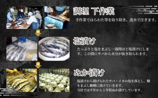 【サバへしこ1本】 変わらぬ技法（ぬか漬製法）伝統料理 保存食品 手作業 ご飯のお供に お酒のおつまみ パスタと和えて 脂の乗ったサバ 発酵 海鮮 糠漬け 熟成 おつまみ 酒の肴 ふるさと納税 兵庫県 香美町 香住 北由商店  6000円 44-04