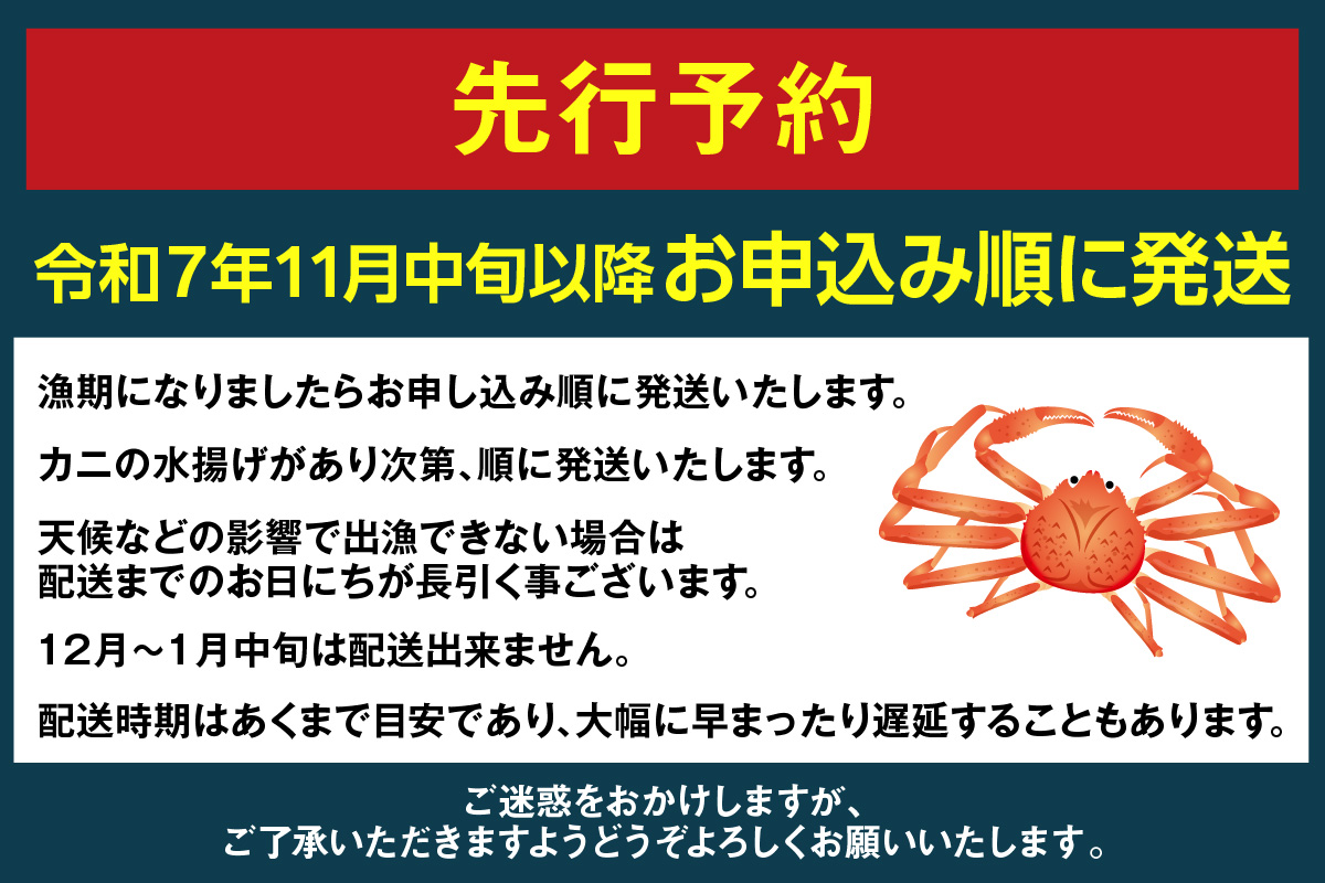 【先行予約】【松葉ガニ 最高グレード 香住産 タグ付き 釜茹で 松葉がに 約1.0kg 数量限定 冷凍】令和７年11月中旬以降発送予定 12月～1月中旬は発送不可 カニの本場 香住の選りすぐり 番がにを熟練の職人が大釜で茹であげ  新鮮 国産 鍋 カニ鍋 かにすき 脚 足 爪 身 肩 ランキング 大人気  兵庫県 香美町 香住 柴山 柴山港 日本海フーズ かに市場 120000円 07-07