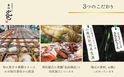  【香住 北よし お初天神店 お食事券 1名様分 活松葉ガニプレミアム1杯コース（背子ガニ(香箱ガニ)付き） 】提供期間：2025年11月15日～2026年3月31日（水曜日、年末年始、お盆除く）松葉ガニ ズワイガニ 活ガニ カニ かに 蟹 カニの本場 香住 しゃぶ 刺身 焼き 蒸し かにすき 蟹スキ 鍋 お鍋 かにみそ ふるさと納税 大阪 梅田 兵庫県 香美町 香住 食事券 北由商店 44-08