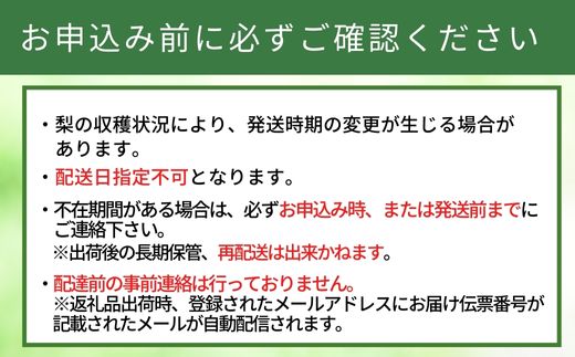 【先行予約】【梨 20世紀梨 香住梨 3kg 秀品（Aランク）L～5Lサイズ混合6～10玉】大人気 ふるさと納税 おすすめ 返礼品 ランキング 二十世紀梨 シャキシャキの食感 ほどよい甘さとみずみずしさ 日本海に面する梨の本場 香美町で育つ香住梨 一つひとつの糖度を計測 兵庫県 香美町 香住 フルーツ ナシ 贈答品 ギフト 青梨 和梨 国産 たじまんま JAたじま 12000円 76-02