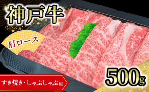 【神戸牛食べ比べセット（すき焼き・しゃぶしゃぶ）1kg 冷凍】発送目安：入金確認後1ヶ月程度 ※配送日の指定はできません 大人気 人気ふるさと納税 返礼品 おすすめ ランキング しゃぶ 牛肉 ステーキ しゃぶしゃぶ すき焼き 焼肉   但馬 神戸 兵庫県  但馬牛  60000円 72-13