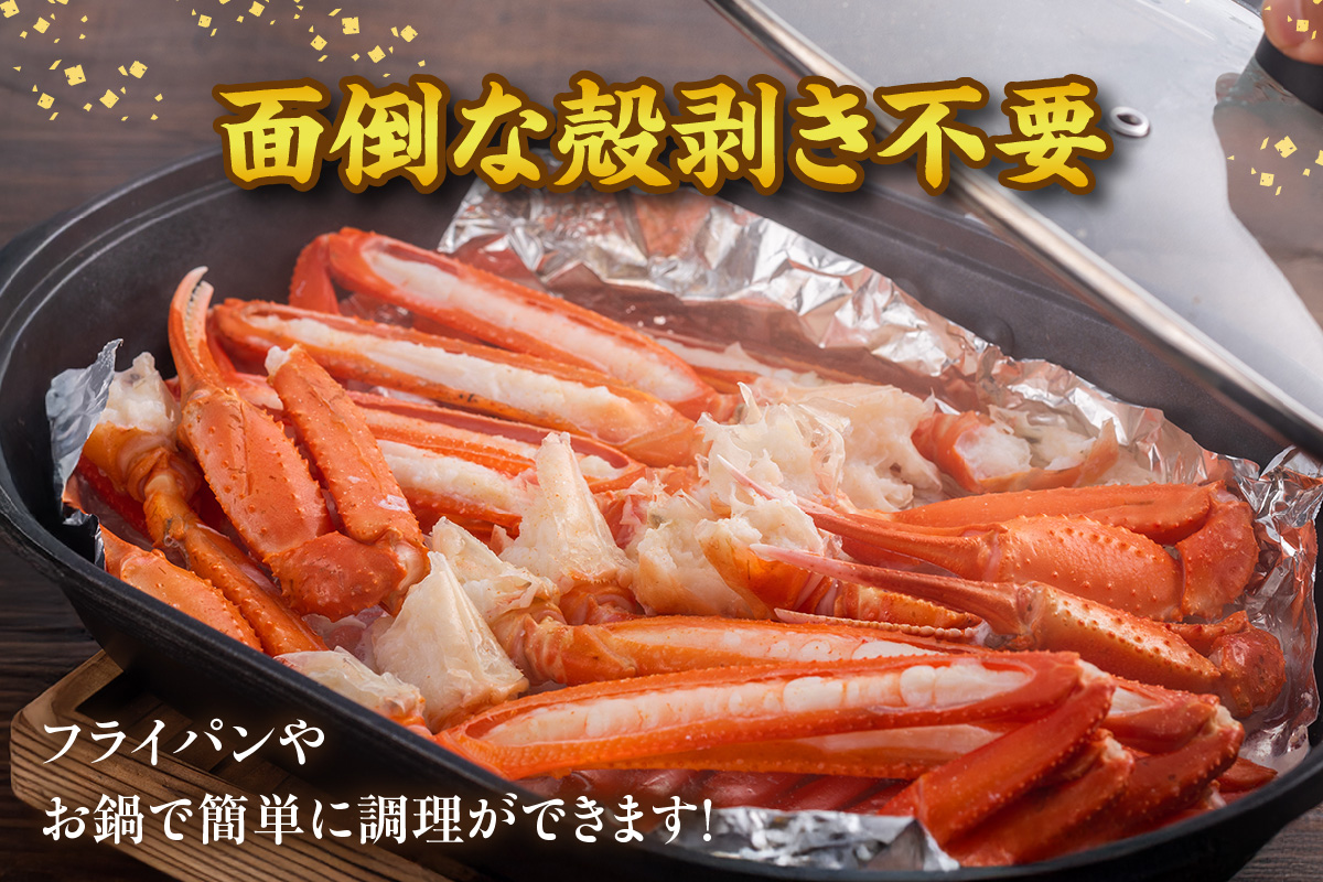 【カット済み香住ガニ（4肩・かにみそ10g×2、自家製カニ塩付き）】冷凍 カニの本場 香住 香住ガニ 足 爪 身 脚 ボイル 冷凍  香住産  香住ガニ かに カニ 蟹 紅ズワイガニ 紅ずわいがに 紅 香住漁港 香美町 香住 兵庫県 日本海 国産 お取り寄せ グルメ 贈答 贈り物 マルヤ 11000円 11-30