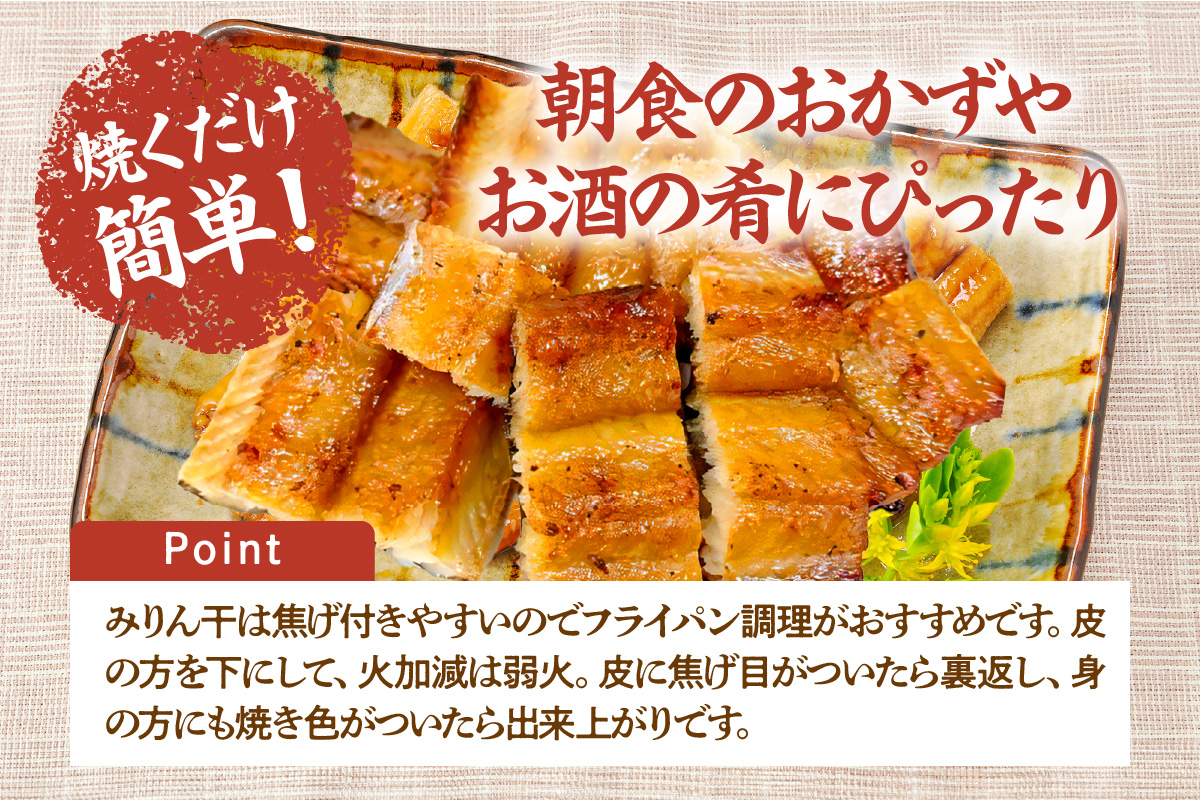 【アナゴのみりん干 約800g】穴子 あなご アナゴ 甘辛 みりん干し 干物 ふっくら 朝食 夕食 おかずふるさと納税 兵庫県 香美町 香住 酒肴 おつまみ 晩酌 宿院商店 15000円 33-44