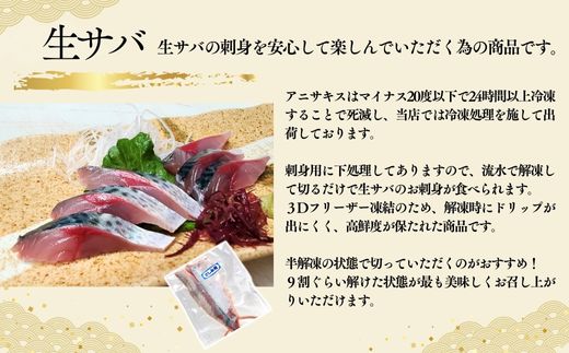 【山陰のお刺身用魚3点セット生サバ のどぐろ ハタハタ 冷凍】【令和8年6月中旬以降発送予定】 ノドグロ 赤睦 はたはた 真サバ さば 3Dフリーザー凍結 新鮮 お寿司 手巻き寿司 お魚 お刺身 さしみ おさしみ セット 盛り合わせ 産地直送 鮮度抜群 大人気 おすすめ ふるさと納税 返礼品 兵庫県 香美町 香住 山米鮮魚 74-01