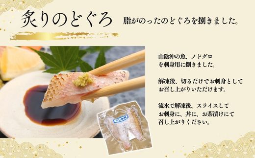 【山陰のお刺身用魚3点セット生サバ のどぐろ ハタハタ 冷凍】【令和8年6月中旬以降発送予定】 ノドグロ 赤睦 はたはた 真サバ さば 3Dフリーザー凍結 新鮮 お寿司 手巻き寿司 お魚 お刺身 さしみ おさしみ セット 盛り合わせ 産地直送 鮮度抜群 大人気 おすすめ ふるさと納税 返礼品 兵庫県 香美町 香住 山米鮮魚 74-01
