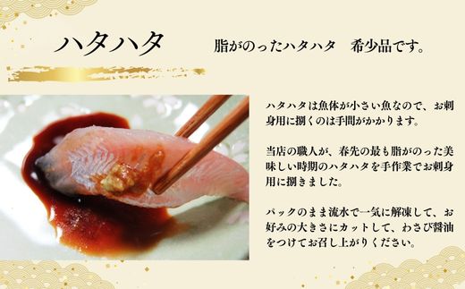 【山陰のお刺身用魚3点セット生サバ のどぐろ ハタハタ 冷凍】【令和8年6月中旬以降発送予定】 ノドグロ 赤睦 はたはた 真サバ さば 3Dフリーザー凍結 新鮮 お寿司 手巻き寿司 お魚 お刺身 さしみ おさしみ セット 盛り合わせ 産地直送 鮮度抜群 大人気 おすすめ ふるさと納税 返礼品 兵庫県 香美町 香住 山米鮮魚 74-01
