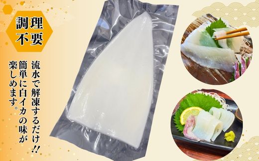 【柔らかくて甘い！お刺身用 白イカむき身 350g（冷凍）】下処理済み 産地直送 鮮度抜群 刺身 夕飯 おつまみ 晩酌 調理 便利 大人気 香美町 香住 イカ 白いか 山米鮮魚 22000円 74-05