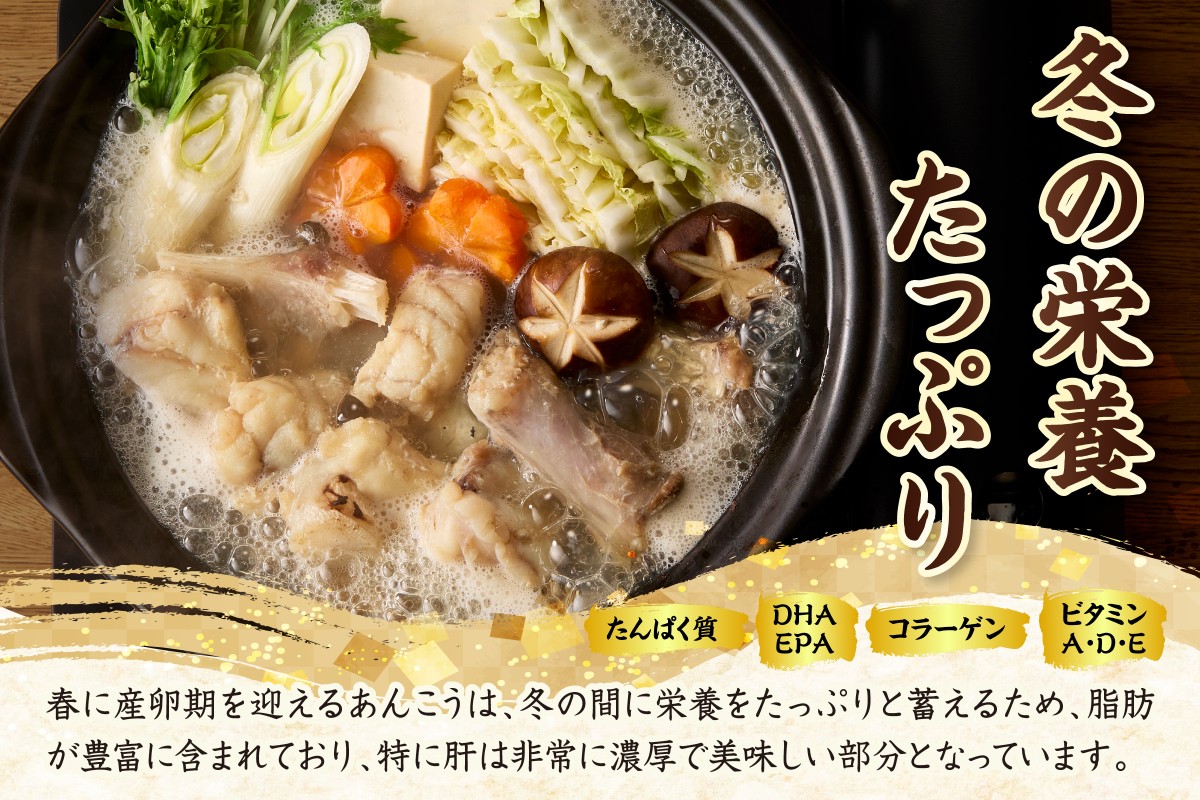 《12/25まで年内発送》【山陰 鍋用アンコウ（肝入り）大きなアンコウを捌きました＜高鮮度3D凍結＞（冷凍）】下処理済み 冷凍 産地直送 鮮度抜群 大人気 ふるさと納税 兵庫県 香美町 香住 山米鮮魚 15000円 74-08