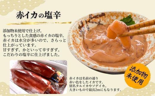 【魚屋かあちゃんの自家製イカの塩辛 2種類お味見セット 冷凍】ご入金確認後、順次発送予定 国産 イカ いか 塩辛 小分け 魚 魚介類 濃厚 海産物 産地直送 いかの塩辛 烏賊 自家製 オリジナル ご飯 おかず 夕飯 夕ご飯 おつまみ 酒の肴 ふるさと納税 おすすめ 人気 おすすめ 烏賊 日本海 返礼品 兵庫県 香美町 香住 山米鮮魚 13000円 74-02