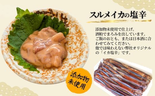 【魚屋かあちゃんの自家製イカの塩辛 2種類お味見セット 冷凍】ご入金確認後、順次発送予定 国産 イカ いか 塩辛 小分け 魚 魚介類 濃厚 海産物 産地直送 いかの塩辛 烏賊 自家製 オリジナル ご飯 おかず 夕飯 夕ご飯 おつまみ 酒の肴 ふるさと納税 おすすめ 人気 おすすめ 烏賊 日本海 返礼品 兵庫県 香美町 香住 山米鮮魚 13000円 74-02