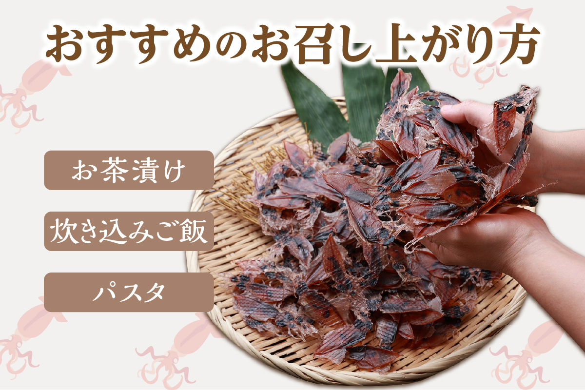 【兵庫県香住産 訳あり ほたるいか ホタルイカ 素干し たっぷり 240g（60g×4袋） 常温】全国発送可 国産 香住漁港 新鮮 日本酒 ビール ワイン 酒の肴 おつまみ イカ いか 大人気 おすすめ 兵庫県 香美町 日本海フーズ 07-27