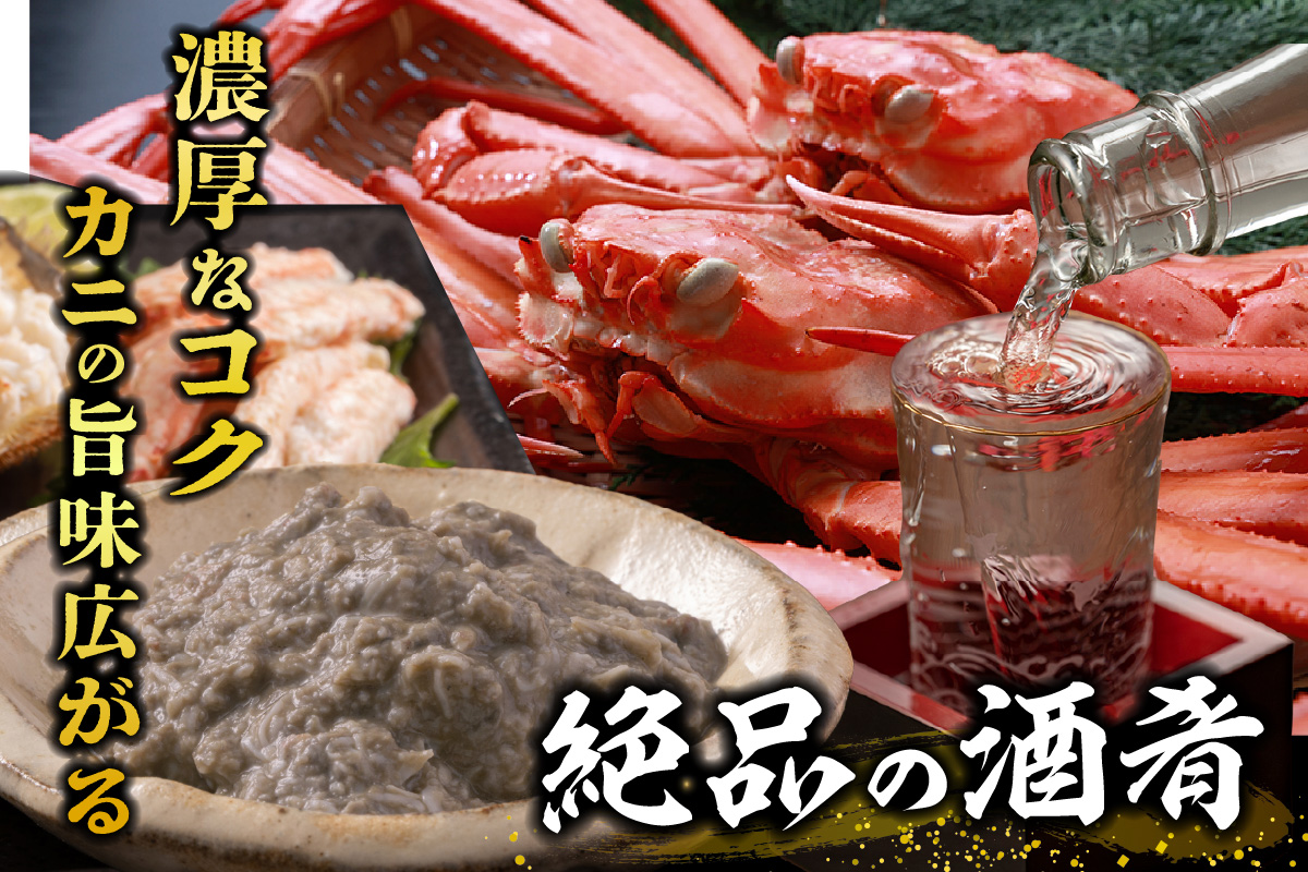 【かにみそ チューブタイプ 200g×2 保存料無添加 香住ガニ身入り 常温】保存 便利 キャップ付き 濃厚 カニ味噌 カニみそ かに味噌 カニミソ ブレンド 国産 香住 かに カニ ご飯のお供 大人気 おすすめ 兵庫県 香美町 日本海フーズ 07-120