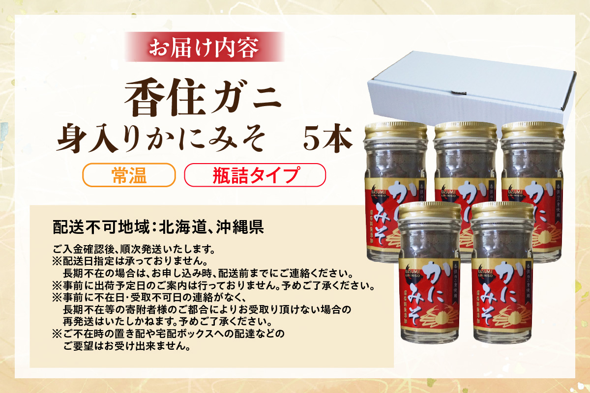 ããã«ã¿ã ç¶è©°ã¿ã€ã 50gÃ5 åèš250g ä¿åæç¡æ·»å éŠäœã¬ã身å
¥ã åžžæž©ãæ¿å ã«ãå³å ã«ãã¿ã ãã«å³å ã«ãã㜠ãã¬ã³ã åœç£ éŠäœ ãã« ã«ã ã飯ã®ãäŸ å€§äººæ° ãããã å
µåº«ç éŠçŸçº æ¥æ¬æµ·ããŒãº 07-97