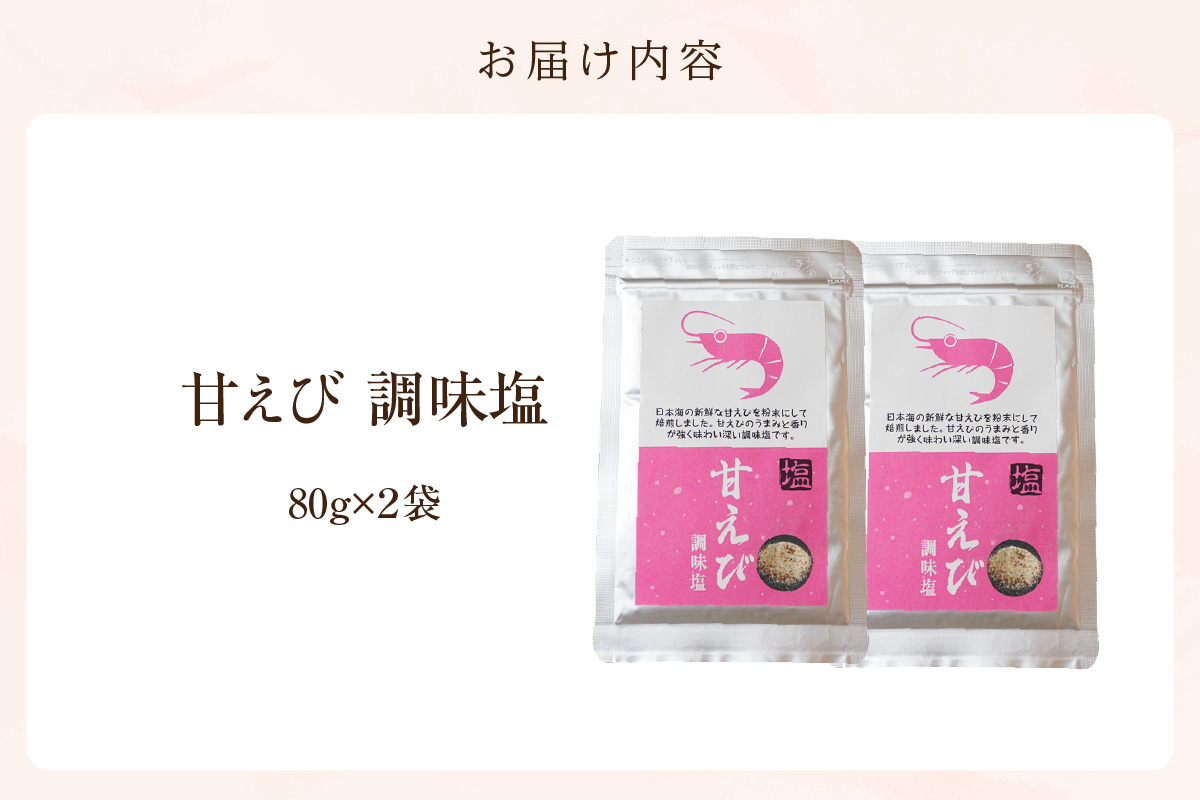 ãçã㳠調å³å¡© 160g åžžæž©ãéŠäœ åœç£ ãã å¡© çç
çãã³ æšå³ éŠã ã¬ã·ã ãã«ãã ãåžãç© å€©ã·ã çŒè åæã åµçŒã ãã¹ã¿ ãªã ã¬ã ã«ã«ãããã§ ãã©ã€ãããã å€§äººæ° äººæ° ãããã å
µåº«ç éŠçŸçº æ¥æ¬æµ·ããŒãº 07-130