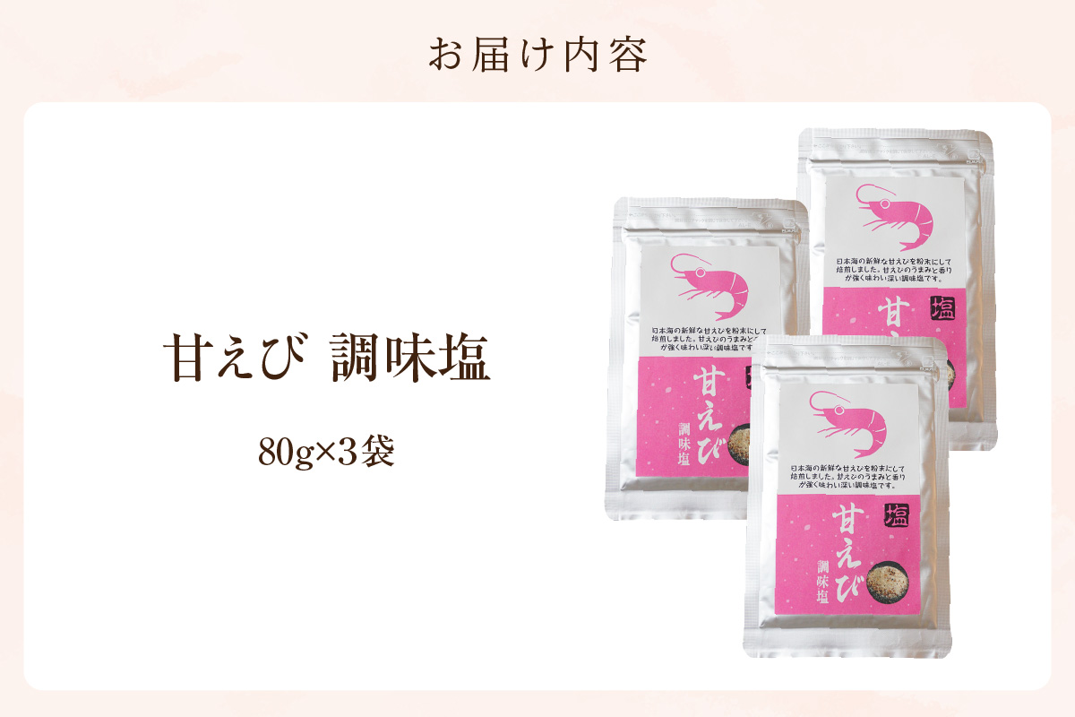 ãçã㳠調å³å¡© 240g åžžæž©ãéŠäœ åœç£ ãã å¡© çç
çãã³ æšå³ éŠã ã¬ã·ã ãã«ãã ãåžãç© å€©ã·ã çŒè åæã åµçŒã ãã¹ã¿ ãªã ã¬ã ã«ã«ãããã§ ãã©ã€ãããã å€§äººæ° äººæ° ãããã å
µåº«ç éŠçŸçº æ¥æ¬æµ·ããŒãº 07-131