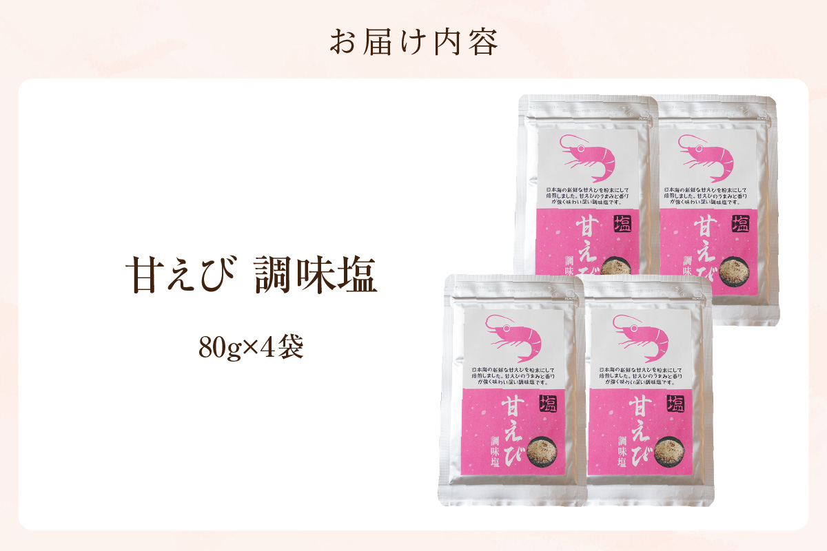 ãçã㳠調å³å¡© 320g åžžæž©ãéŠäœ åœç£ ãã å¡© çç
çãã³ æšå³ éŠã ã¬ã·ã ãã«ãã ãåžãç© å€©ã·ã çŒè åæã åµçŒã ãã¹ã¿ ãªã ã¬ã ã«ã«ãããã§ ãã©ã€ãããã å€§äººæ° äººæ° ãããã å
µåº«ç éŠçŸçº æ¥æ¬æµ·ããŒãº 07-132