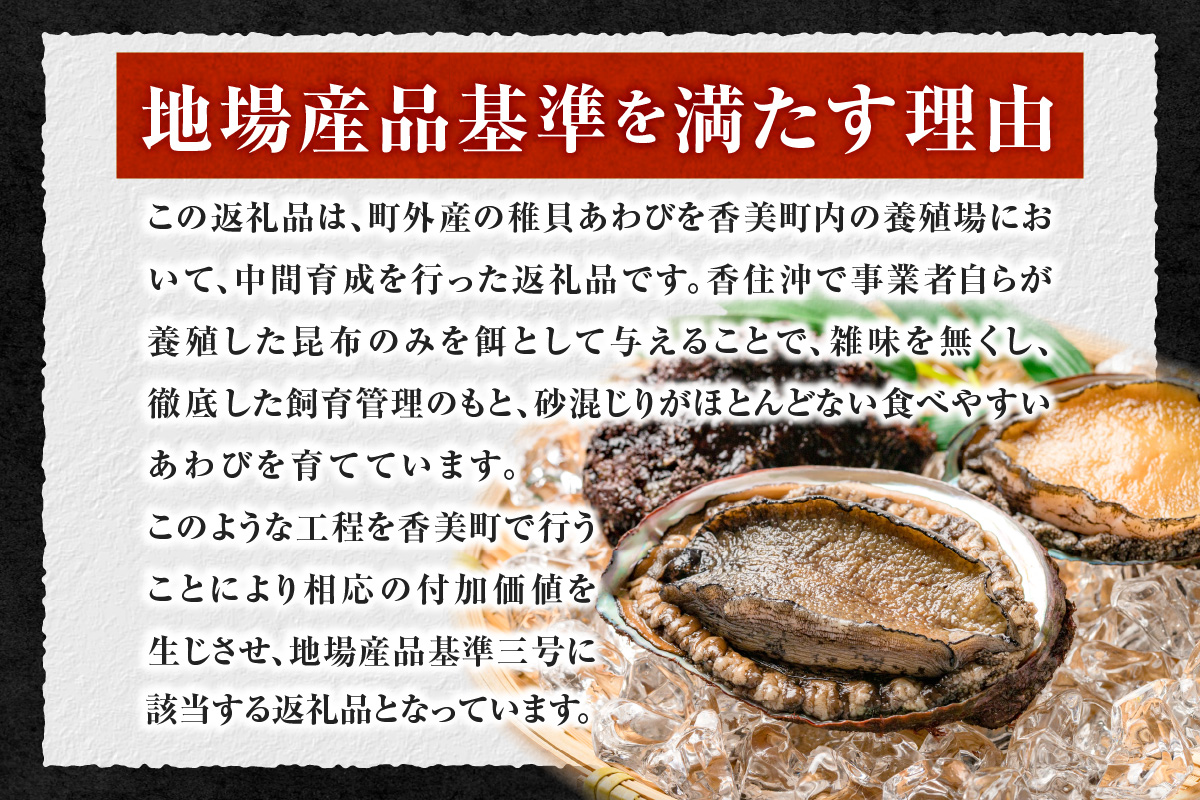 【干しあわび 3個入り 小サイズ 冷凍】発送目安：入金確認後2週間以内 国産 香住 山陰 アワビ 鮑 あわび 乾燥 乾燥あわび 干し鮑 中華料理 高級食材 縁起物 兵庫県 香美町 美嶋丸 20-13