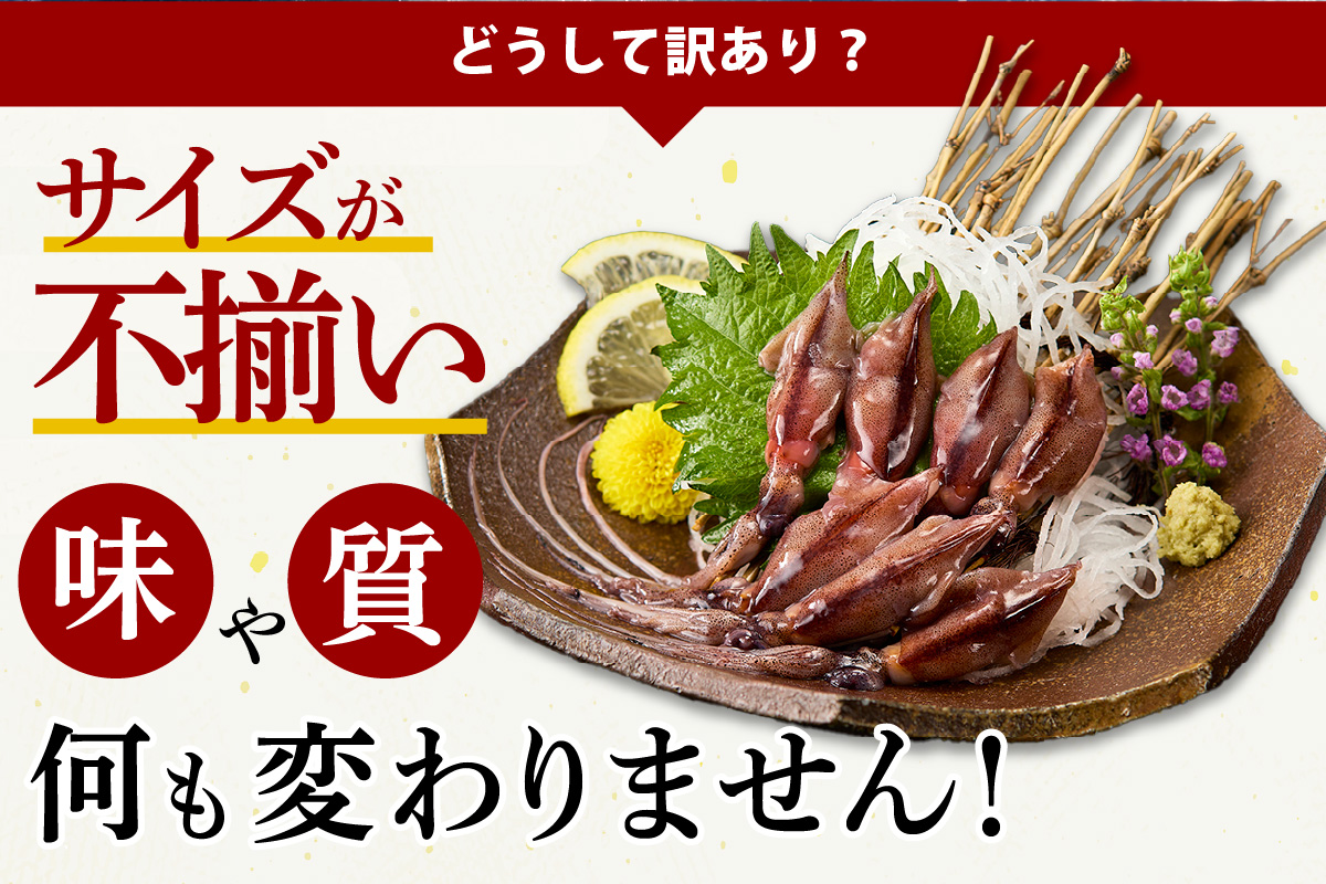 【兵庫県香住産 訳あり 生 ホタルイカ ほたるいか 小分け 便利 1kg（250g×4パック）冷凍】国産 香住 しゃぶしゃぶ 刺身 美味しい ホタルイカ 水揚げ 日本一 いか イカ 大人気 人気 ランキング おすすめ ふるさと納税 返礼品 兵庫県 香美町 １万円以下 以下 8000円 日本海フーズ 07-95