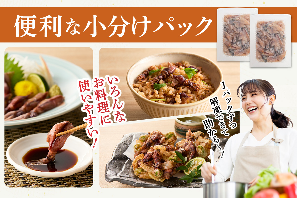 【兵庫県香住産 訳あり 生 ホタルイカ ほたるいか 小分け 便利 1kg（250g×4パック）冷凍】国産 香住 しゃぶしゃぶ 刺身 美味しい ホタルイカ 水揚げ 日本一 いか イカ 大人気 人気 ランキング おすすめ ふるさと納税 返礼品 兵庫県 香美町 １万円以下 以下 8000円 日本海フーズ 07-95