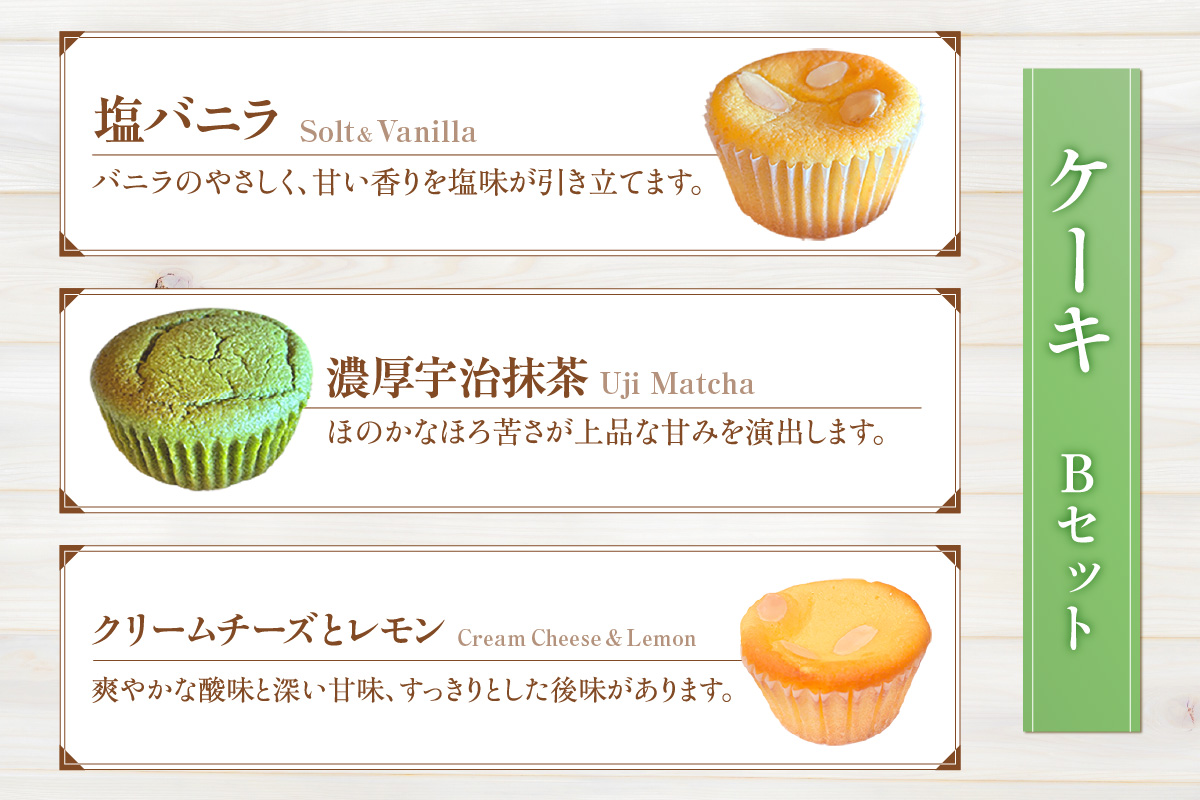 【低糖質 焼き菓子 Bセット 常温／冷蔵】体にやさしい スイーツ お菓子 クッキー ケーキ グルテンフリー 健康 ダイエット おすすめ 兵庫県 香美町 低糖質 お菓子のお店 loving 75-06