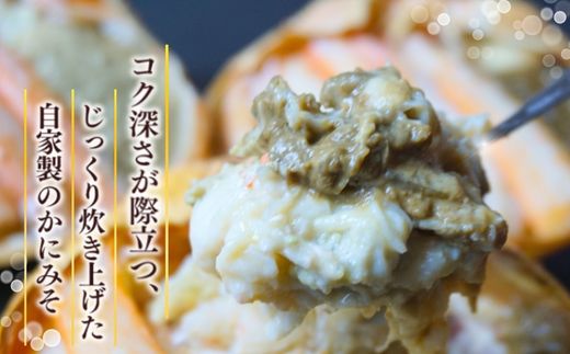 【数量限定 香住ガニ かに身たっぷり かにみそ甲羅焼き 3個入り】洋風 ホワイトソース チーズ 自然解凍 レンジ トースター おすすめ 兵庫県 香美町 香住 日本海フーズ 07-32