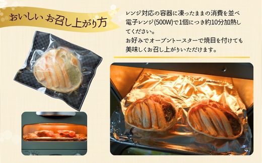 【数量限定 香住ガニ かに身たっぷり かにみそ甲羅焼き 3個入り】洋風 ホワイトソース チーズ 自然解凍 レンジ トースター おすすめ 兵庫県 香美町 香住 日本海フーズ 07-32