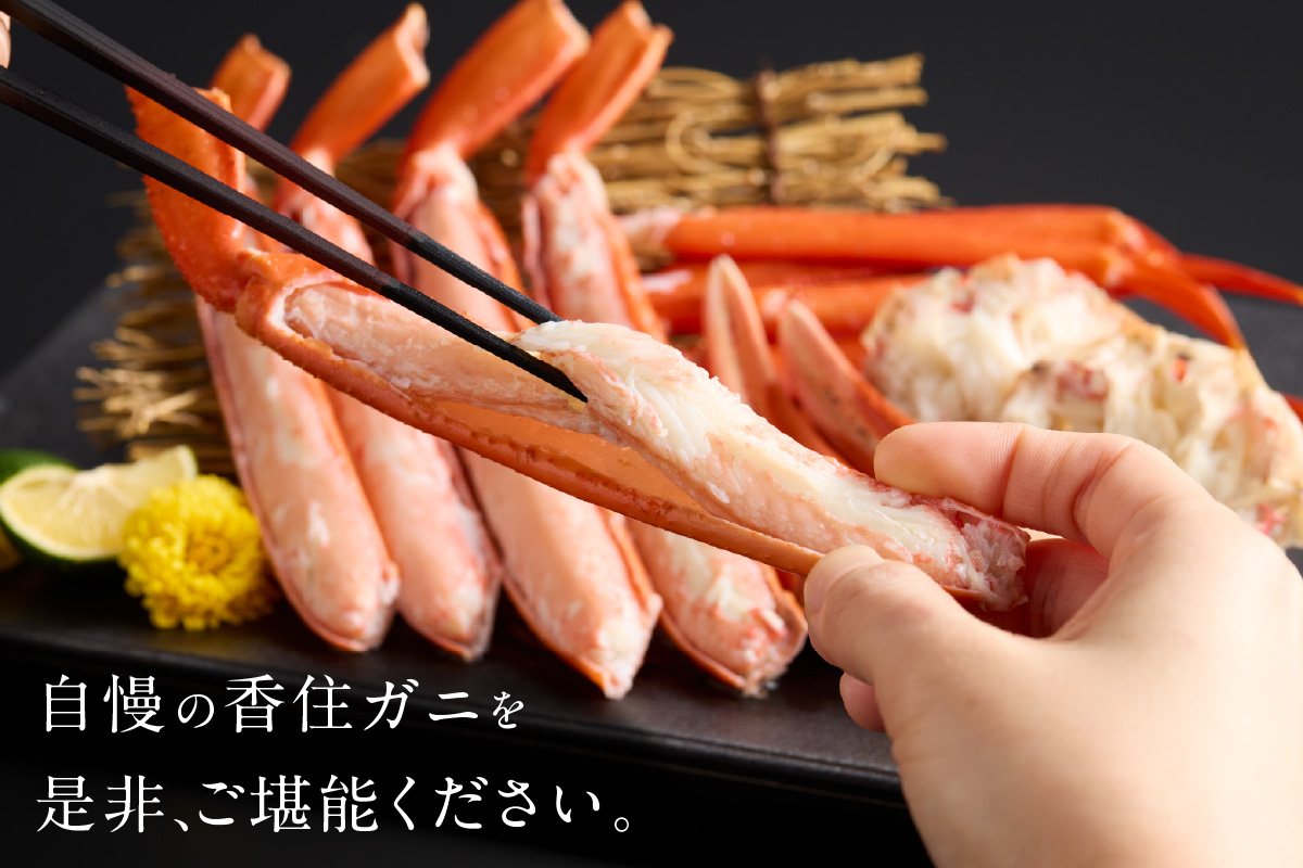 【香住ガニ 釜茹で ボイル 大きめ 約600g×2匹（約1.2kg以上）冷蔵】大人気 人気 ランキング おすすめ 国産 しゃぶ かにみそ かにすき かに鍋 カニの本場 香住 兵庫県 香美町  注意書きの確認を必ずお願いします  ベニズワイガニ かに 蟹  むき身 爪 脚 日本海フーズ 07-01 ☆