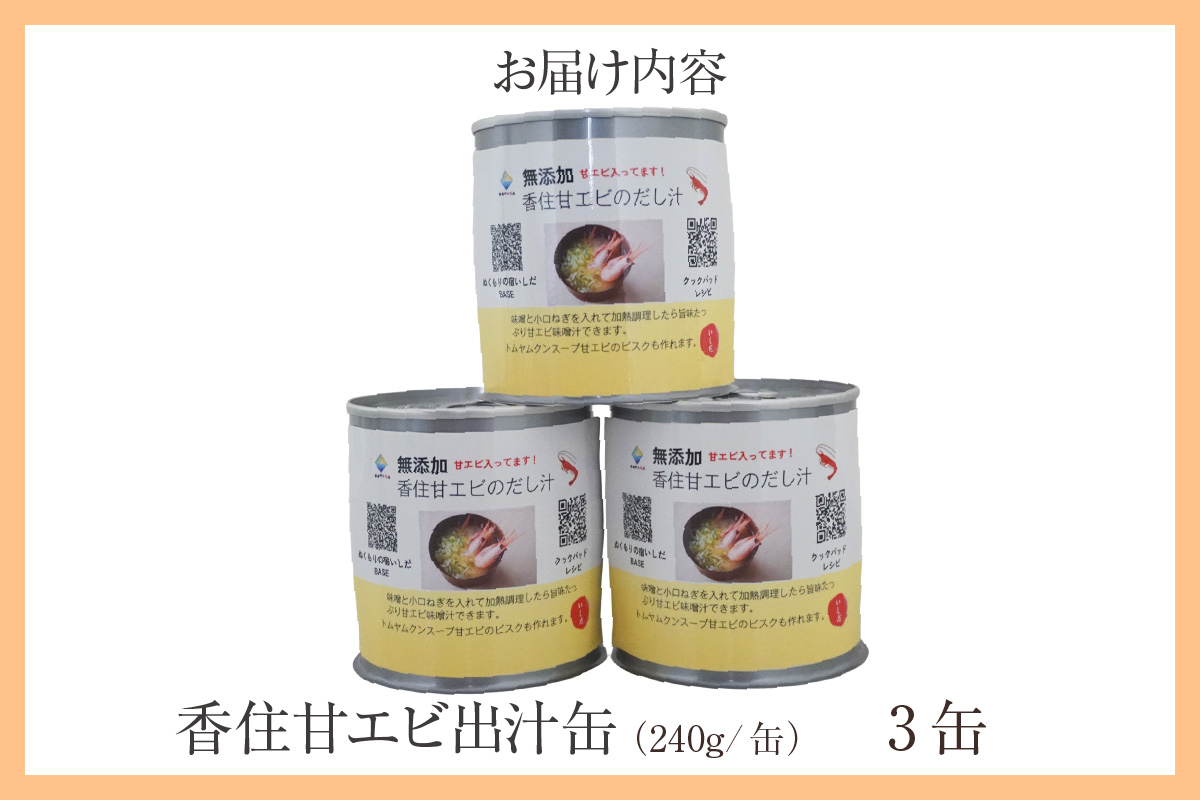 ãéŠäœçãšã åºæ±çŒ¶ 240gÃ3猶 åžžæž©ãåç£å ãåç£ åºæ± çãã³ ããŸãã³ åœç£ æ¿å ç¡æ·»å æµ·é®® ã¹ãŒã éç æç ã®ãã èªå®
çš ãµãããšçŽçš ãããã è¿ç€Œå å
µåº«ç éŠçŸçº éŠäœ æ°å®¿ããã 48-16