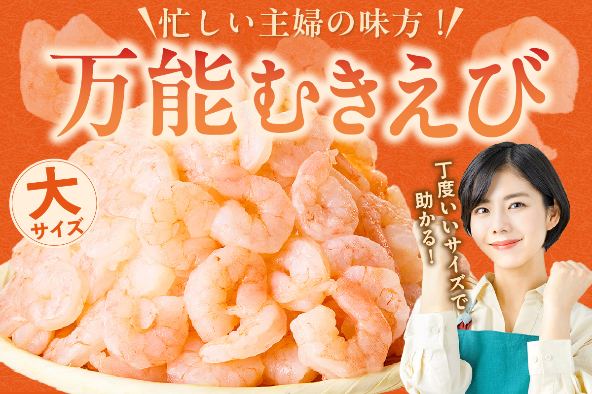 ãå®æäŸ¿ å
šïŒåãããã¡ã€ãšã ããã㳠倧ãµã€ãº è§£åå1.4kgïŒ700gÃ2è¢ïŒå·å ãã©åçµ ãã³ ãããã³ æ°é®® 倧ãã èã¯ã¿åŠçæžã¿ äžåŠç ããªã㪠ã·ãã·ã æµ·è ãšã ã ããšã å¥ã å å·¥å æµ·é®®äžŒ ãšãã㪠ãšãããš ãã¹ã¿ ã¬ãŒãªã㯠ã·ã¥ãªã³ã å€§äººæ° ãããã ã€ããªã· éä» æè»œ äŸ¿å© æç å€é£¯ ããã æ¯æ å
µåº«ç éŠçŸçº éŠäœ ãã«ã«ãæ°Žç£ 88-02