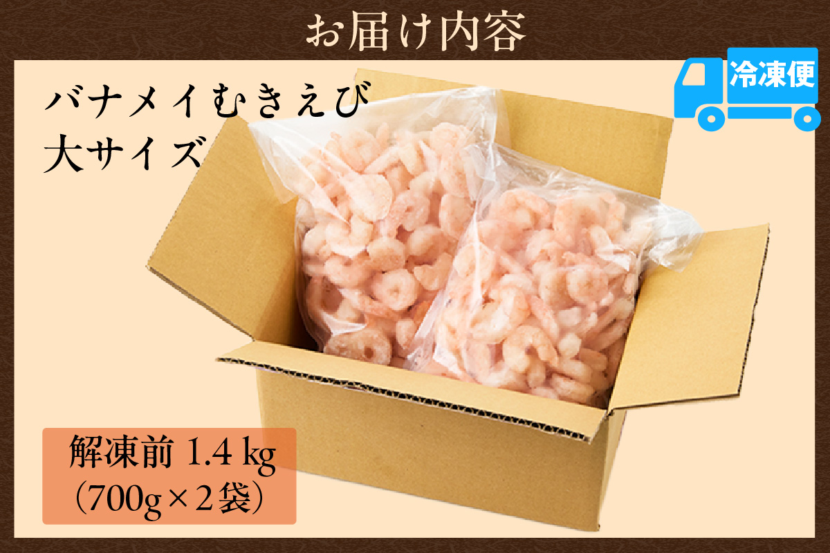 ãããã¡ã€ãšã ããã㳠倧ãµã€ãº è§£åå1.4kgïŒ700gÃ2è¢ïŒå·åããã©åçµ ãã³ ãããã³ æ°é®® 倧ãã èã¯ã¿åŠçæžã¿ äžåŠç ããªã㪠ã·ãã·ã æµ·è ãšã ã ããšã å¥ã å å·¥å æµ·é®®äžŒ ãšãã㪠ã¬ãŒãªã㯠ã·ã¥ãªã³ã å€§äººæ° ãããã ã€ããªã· éä» æè»œ äŸ¿å© ãµãããšçŽçš éæç¡æ å
µåº«ç éŠçŸçº éŠäœ ãã«ã«ãæ°Žç£ 88-01