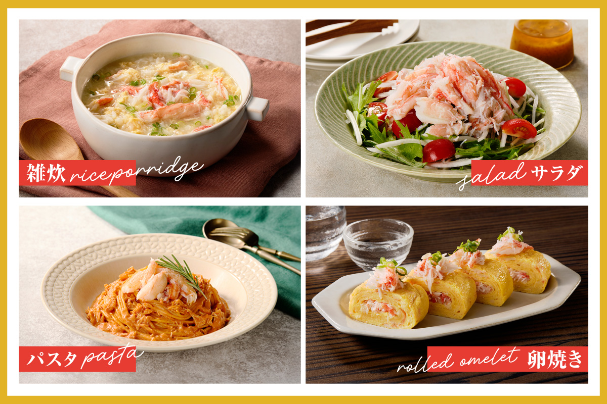 【香住ガニほぐし身 250g×6パック 産地直送】発送目安：入金確認後1ヶ月程度 解凍も簡単 お好きな量だけカニ身が楽しめます 海鮮丼 紅ズワイガニ カニ かに ふるさと納税 おすすめ 返礼品 兵庫県 香美町 香住 ハマダセイ 51-10