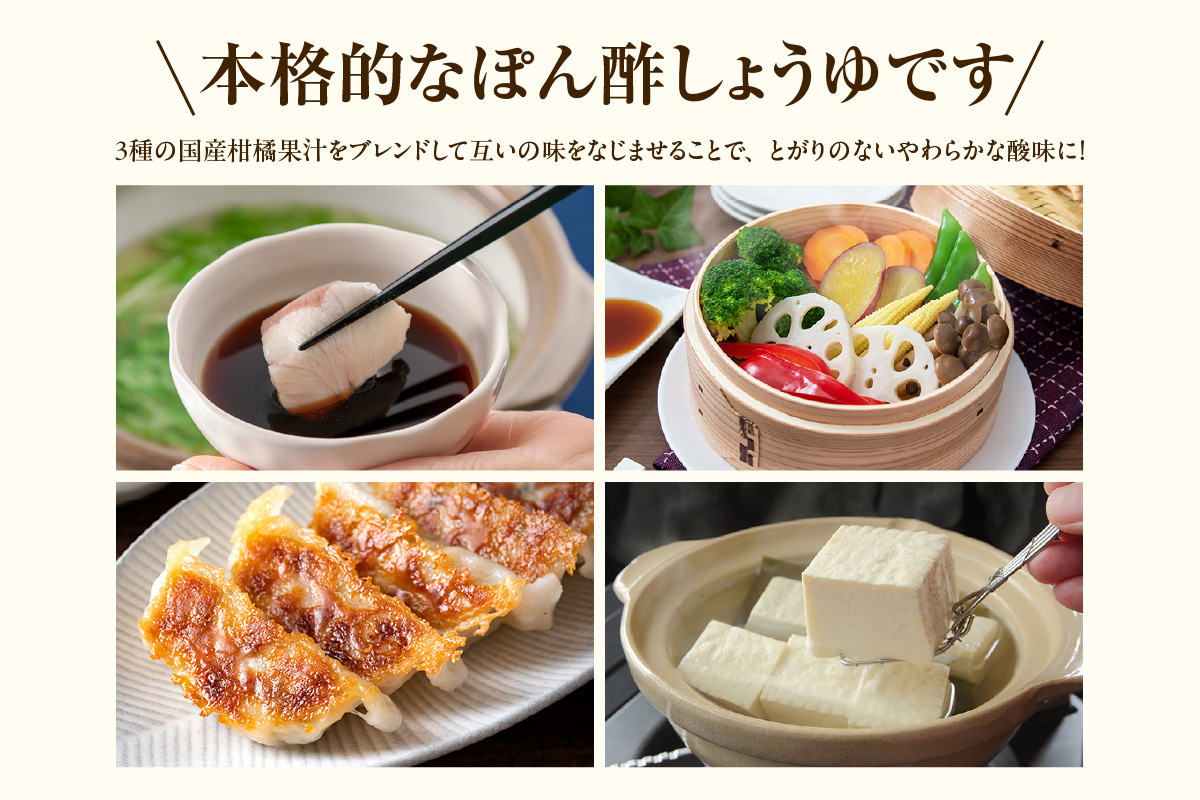 【トキワ  なべのぽんずセット なべのぽんず1L×3】兵庫県 香美町 香住 ぽんず 国産柑橘果汁ブレンド 本格的ぽん酢しょうゆ かにすき なべ 水炊き 鍋料理 餃子 焼魚 大根おろし かつお 昆布 すだち ゆず 株式会社 トキワ 13000円 16-09