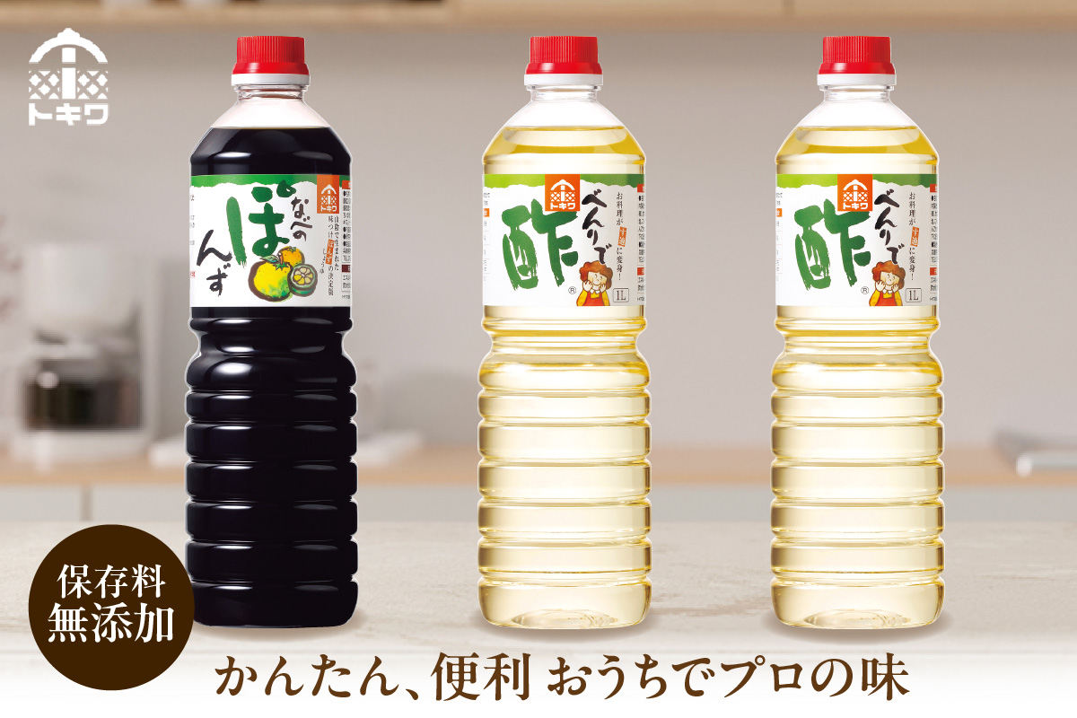 【トキワ Dセット 1L×3本  べんりで酢1L×2 なべのぽんず1L×1 】兵庫県 香美町 香住 べんりで酢 酢 お酢 合わせ酢 酢の物 寿司飯 お酢煮 なべのぽんず 野菜のぽんずつけ 冷奴 鍋 水炊き 鍋料理 餃子 焼魚 お醤油代わり 大根おろし 好相性 かつお 昆布 すだち ゆず ブレンド パスタ  送料無料 株式会社 トキワ 12000円 16-13