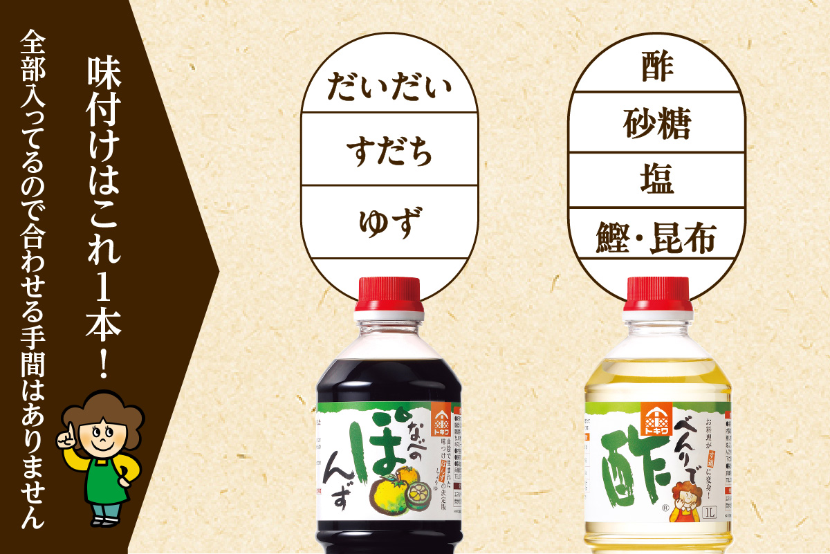 【トキワ Dセット 1L×3本  べんりで酢1L×2 なべのぽんず1L×1 】兵庫県 香美町 香住 べんりで酢 酢 お酢 合わせ酢 酢の物 寿司飯 お酢煮 なべのぽんず 野菜のぽんずつけ 冷奴 鍋 水炊き 鍋料理 餃子 焼魚 お醤油代わり 大根おろし 好相性 かつお 昆布 すだち ゆず ブレンド パスタ  送料無料 株式会社 トキワ 12000円 16-13