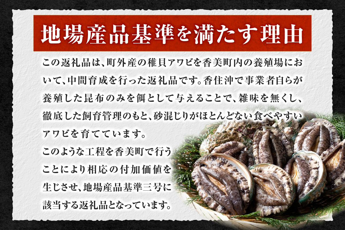 《12/21まで年内発送》【冷蔵 活あわび 養殖 9.5cm×4枚 400g～480g (1個100～120g）】満点青空レストラン うまい！おせち2023に採用されました！アワビ 鮑 活アワビ あわび 海鮮貝 魚介 お刺身 BBQ バター焼き 新鮮 日本海 養殖 昆布 レシピ入り 人気 テレビ 紹介 話題 高級 香美町 香住 山陰 美嶋 20-03 ☆