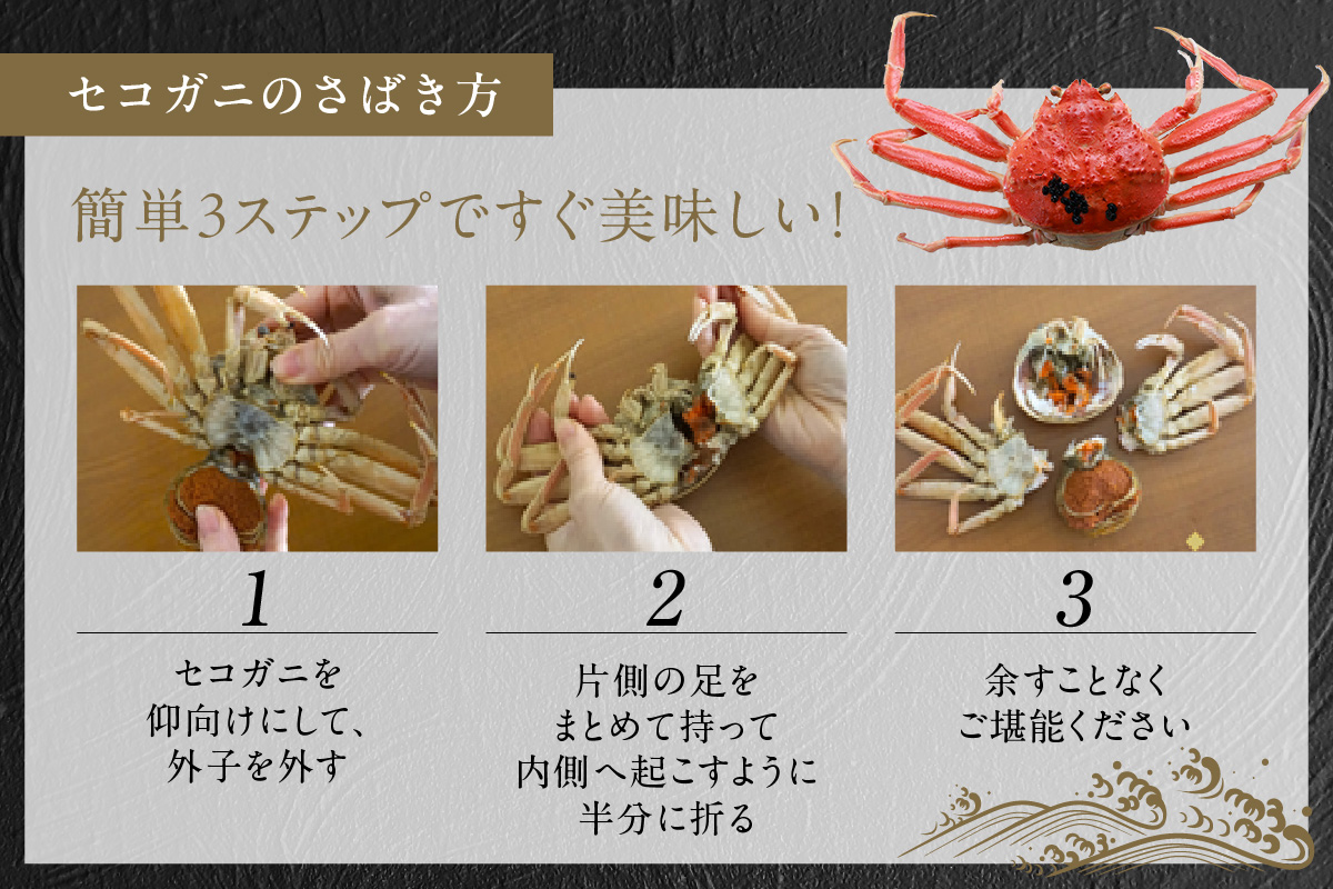 【セコガニ 約120g×6匹 釜茹で 冷凍】濃厚 かにミソ 内子 外子 産地直送 鮮度抜群 国産 カニ かに 蟹 松葉がに せいこがに メスガニ 親ガニ ふるさと納税 おすすめ 返礼品 兵庫県 香美町 香住 日本海フーズ にしとも かに市場 07-08 ☆