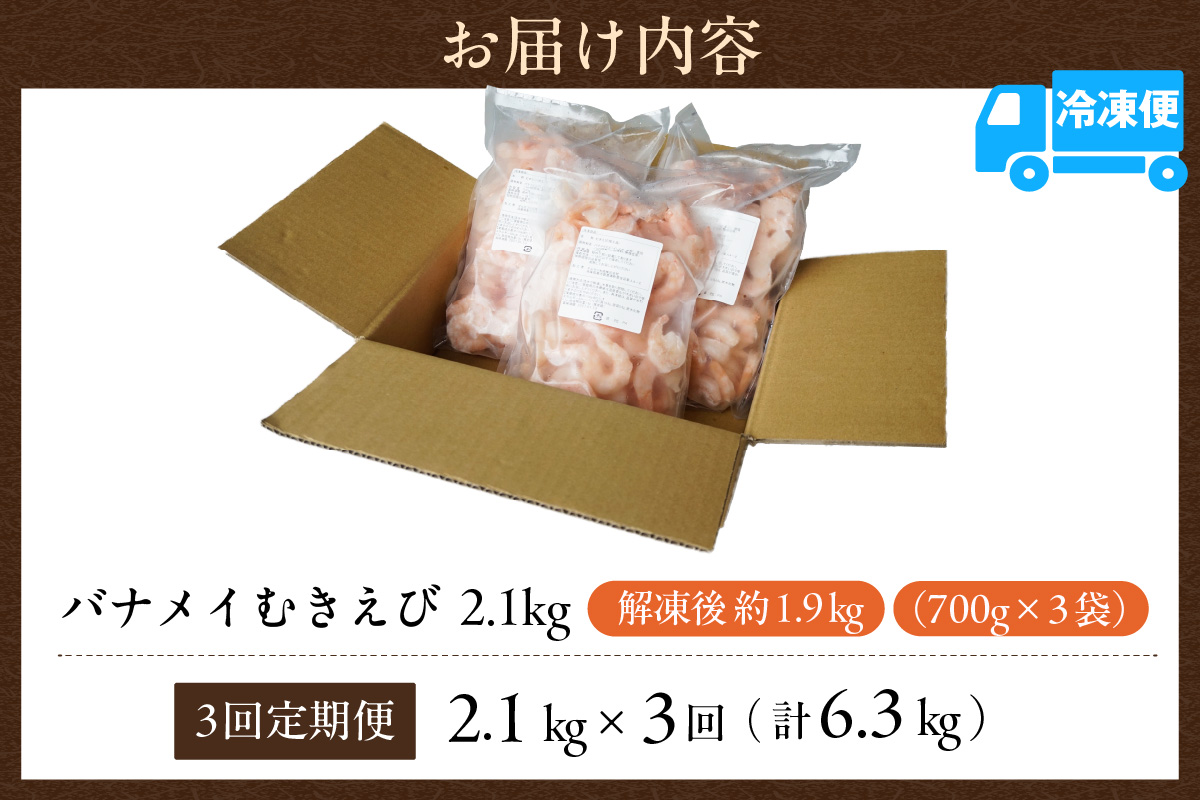 ãå®æäŸ¿ å
š3åãããã¡ã€ãšã ããã㳠倧ãµã€ãº è§£ååèš2.1kgïŒ700gÃ3è¢ïŒå·å ãã©åçµ ãã³ ãããã³ æ°é®® 倧ãã èã¯ã¿åŠçæžã¿ äžåŠç ããªã㪠ã·ãã·ã æµ·è ãšã ã ããšã å¥ã å å·¥å æµ·é®®äžŒ ãšãã㪠ãšãããš ãã¹ã¿ ã¬ãŒãªã㯠ã·ã¥ãªã³ã å€§äººæ° ãããã ã€ããªã· éä» æè»œ äŸ¿å© æç å€é£¯ ããã æ¯æ å
µåº«ç éŠçŸçº éŠäœ ãã«ã«ãæ°Žç£ 88-02