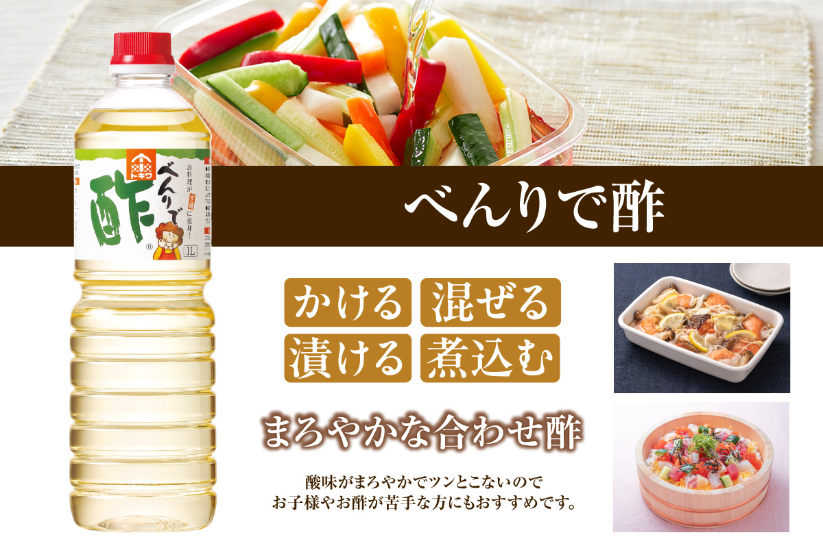 《12/22まで年内発送》【トキワ バラエティセット1Lセット えーだし1L×1 べんりで酢1L×1 なべのぽんず1L×1  】兵庫県 香美町 香住  酢 お酢 寿司飯  かつお こんぶ ほたて 和風だし めんつゆ ぽんず かにすき 株式会社トキワ 14000円 16-07