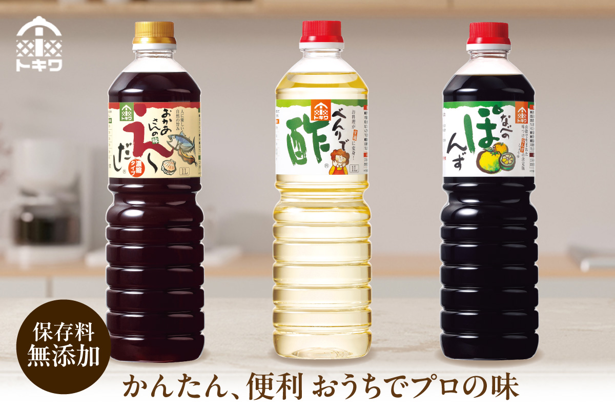 《12/22まで年内発送》【トキワ バラエティセット1Lセット えーだし1L×1 べんりで酢1L×1 なべのぽんず1L×1  】兵庫県 香美町 香住  酢 お酢 寿司飯  かつお こんぶ ほたて 和風だし めんつゆ ぽんず かにすき 株式会社トキワ 14000円 16-07
