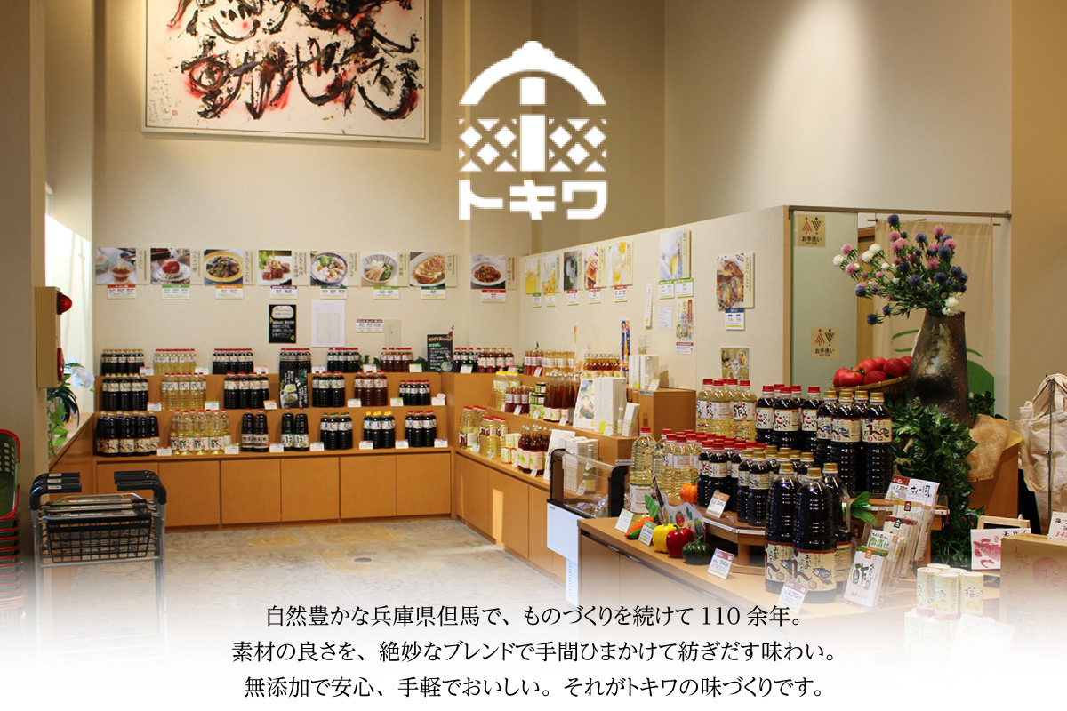 《12/22まで年内発送》【トキワ バラエティセット1Lセット えーだし1L×1 べんりで酢1L×1 なべのぽんず1L×1  】兵庫県 香美町 香住  酢 お酢 寿司飯  かつお こんぶ ほたて 和風だし めんつゆ ぽんず かにすき 株式会社トキワ 14000円 16-07