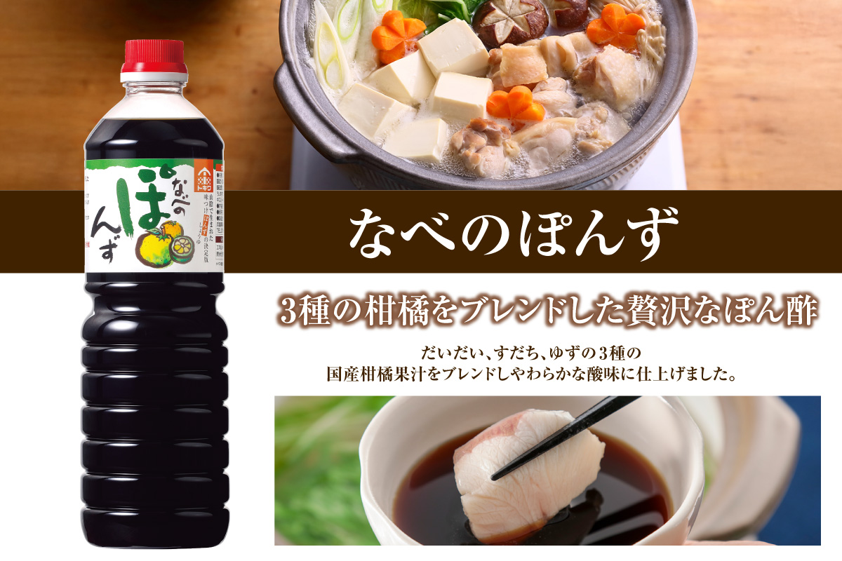 《12/22まで年内発送》【トキワ バラエティセット1Lセット えーだし1L×1 べんりで酢1L×1 なべのぽんず1L×1  】兵庫県 香美町 香住  酢 お酢 寿司飯  かつお こんぶ ほたて 和風だし めんつゆ ぽんず かにすき 株式会社トキワ 14000円 16-07