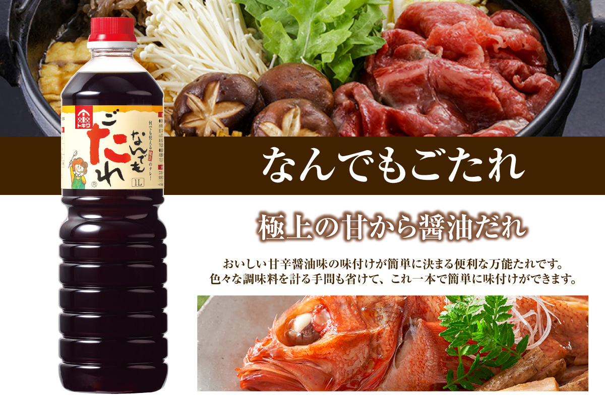 《12/22まで年内発送》【トキワ バラエティセット1Lセット えーだし1L×1 べんりで酢1L×1 なべのぽんず1L×1  】兵庫県 香美町 香住  酢 お酢 寿司飯  かつお こんぶ ほたて 和風だし めんつゆ ぽんず かにすき 株式会社トキワ 14000円 16-07