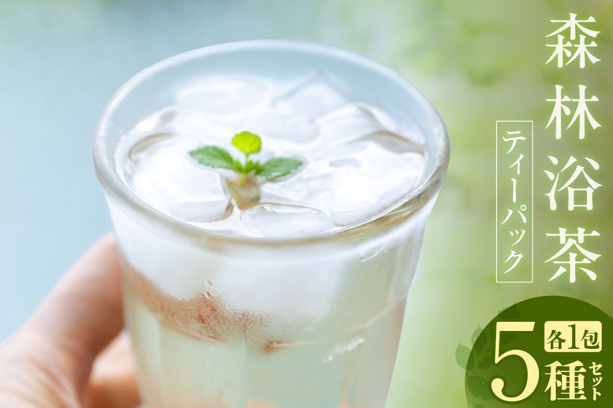 ãæ£®ææµŽè¶ ãã£ãŒãã㯠5çš®ã»ãããããŒããã£ãŒ ãã³ã«ãã§ã€ã³ ãã¬ã³ã ãè¶ çŽ
è¶ åœç£ é£²ã¿æ¯ã¹ ã¢ãœãŒã èªå®
çš èŽççš ã®ãã ãããã å
µåº«ç éŠçŸçº ANMEI / æ£®ææµŽè¶ 89-01