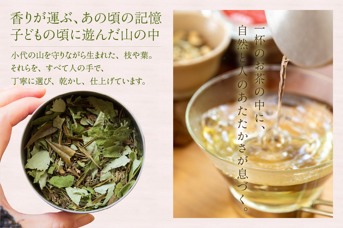 【森林浴茶 缶 8種セット】ハーブティー ノンカフェイン ブレンド お茶 紅茶 国産 飲み比べ アソート 自宅用 贈答用 ギフト おすすめ 兵庫県 香美町 ANMEI / 森林浴茶 89-02