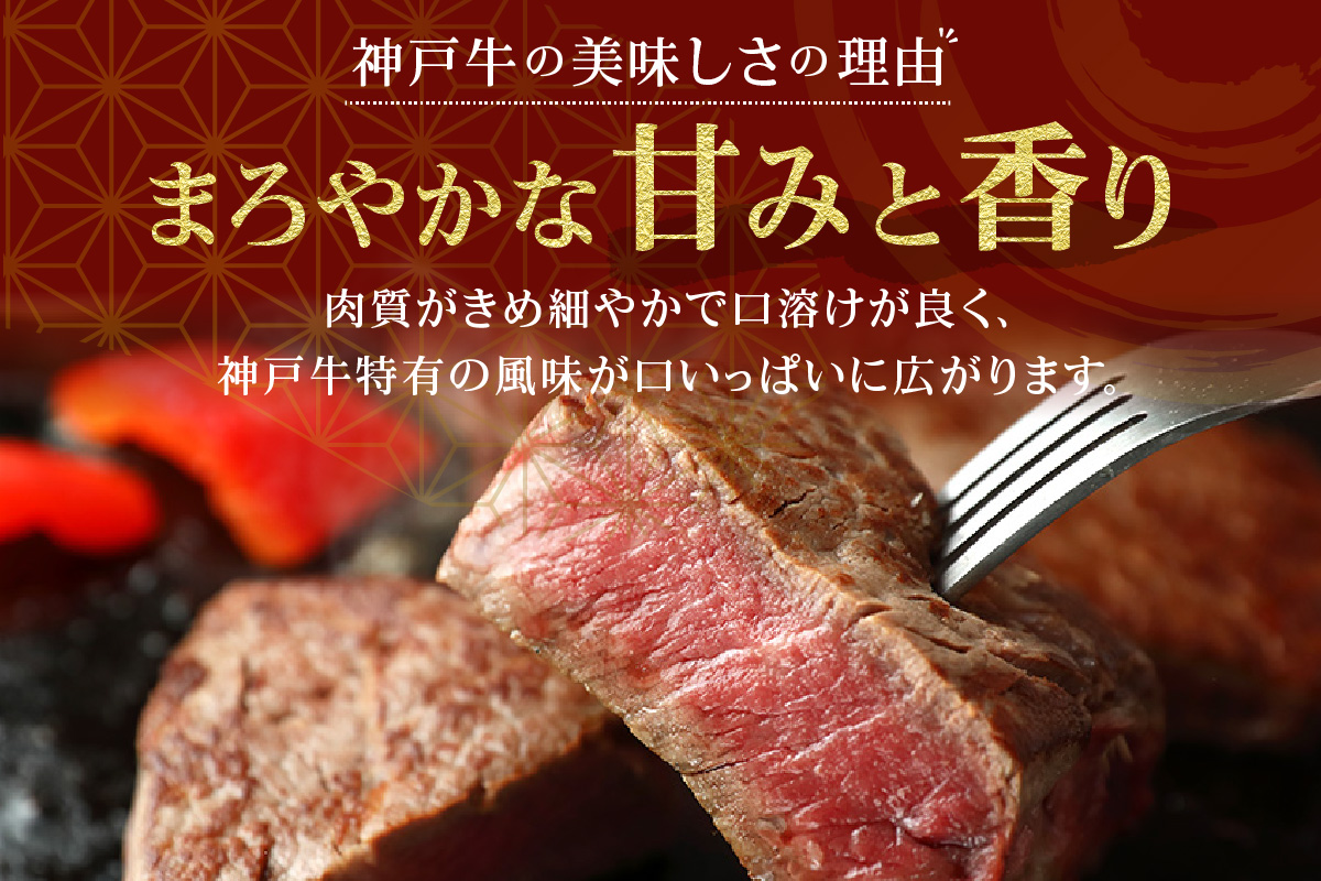 【神戸牛 モモステーキ 300g（100g前後×3枚）】冷凍 箱入り ギフト 和牛 牛肉 ステーキ しゃぶしゃぶ すき焼き 焼肉 年末年始 パーティー ボックス ごちそう 但馬牛 但馬 神戸 神戸牛 松阪牛 近江牛 三大銘牛 大人気 ふるさと納税 おすすめ 返礼品 兵庫県 香美町 村岡 和牛セレブ KBB 20000円 58-07