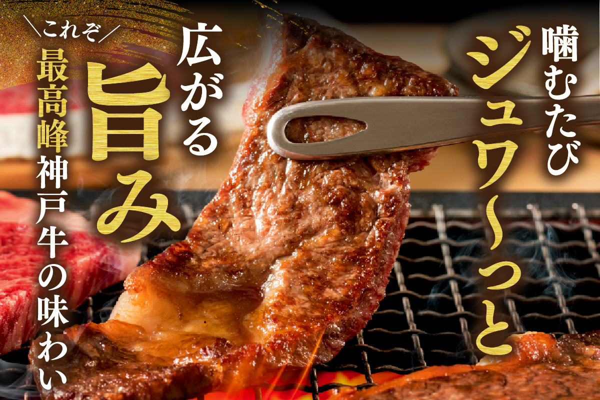 【神戸牛 焼肉 カルビ＆赤身もも 特選 食べ比べセット 500g（カルビ250g、もも250g）冷凍】 産地直送 牛肉 しゃぶしゃぶ すき焼き 牛丼 カレー バーベキュー BBQ キャンプ 焼肉 和牛 KOBE BEEF 最高級の肉質 神戸牛 松阪牛 近江牛 三大銘牛 ふるさと納税 おすすめ 返礼品 大人気 但馬 神戸 美方 小代 兵庫県 香美町 平山牛舗 25000円 KBB 61-04