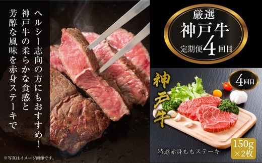 【神戸牛 定期便 平山牛舗の厳選神戸牛 月1回発送 全6回 冷凍 産地直送】細切れ600g 焼肉バラ(カルビ)350g すき焼き500g 赤身ステーキ150g×2 切り落とし1kg 特上ロースすき焼き400g 牛肉 KOBE BEEF 神戸牛 松阪牛 近江牛 三大銘牛 ふるさと納税 おすすめ 返礼品 但馬 神戸 美方 小代 兵庫県 香美町 平山牛舗 KBB 61-14